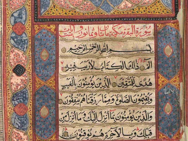 Al Qur&rsquo;an Al Karim (The Noble Qur&rsquo;an) , Transcribed by Muhammad bin Udai Al Battashi Al Wardi Oman, 1914,  Ink, gilding and opaque colours on paper
