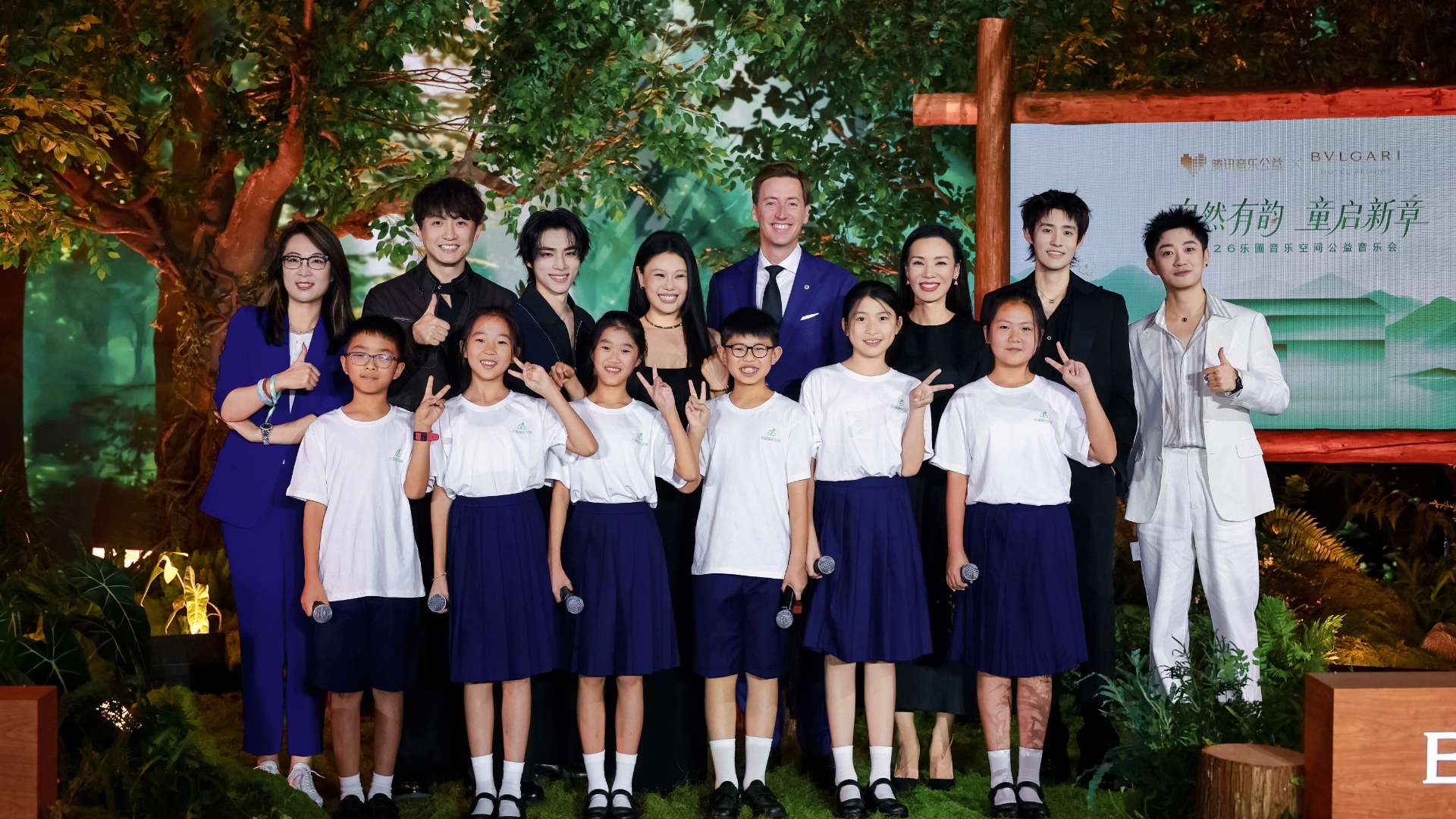 Bvlgari Hotel Beijing presents Yuepu Music Garden Space concert