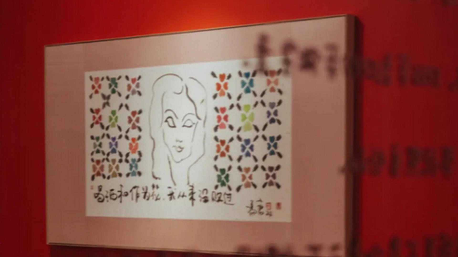 Feng Tang, I, the Unfading Flower | Courtesy Today Art Museum