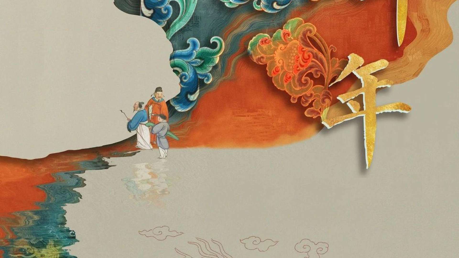 A Thousand-Year Legacy of Caihua: Inheritance and Innovation in Official-Style Chinese Architectural Polychrome Painting | Courtesy The Palace Museum, Beijing