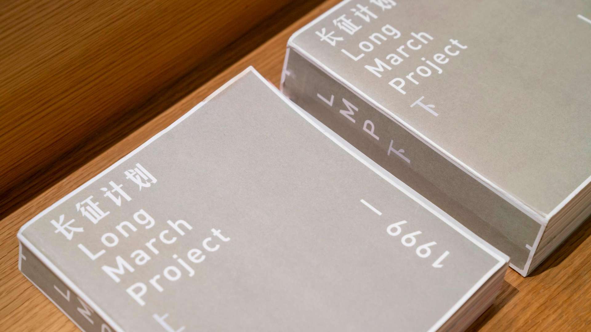 Long March Project 1999, Volumes I & II, Sample copies on display | &copy; 2025 Long March Project
