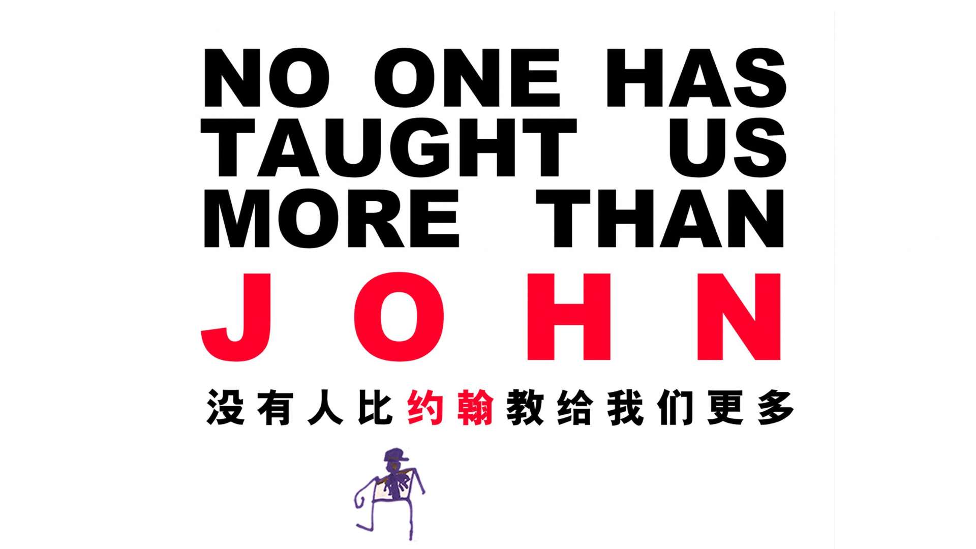Guangli Liu: No One Has Taught Us More Than John | Courtesy Magician Space, Beijing